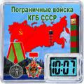 Код 7212. Пограничные войска Комитета Государственной Безопасности СССР