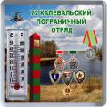 Код 7241. 72 Калевальский пограничный отряд